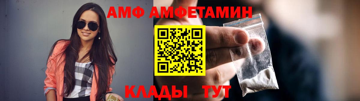 Амфетамин  АМФЕТАМИН 98%  Вход с VPN  Сланцы 