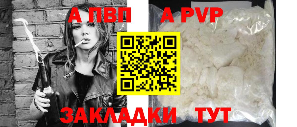 Альфа ПВП СК Сланцы