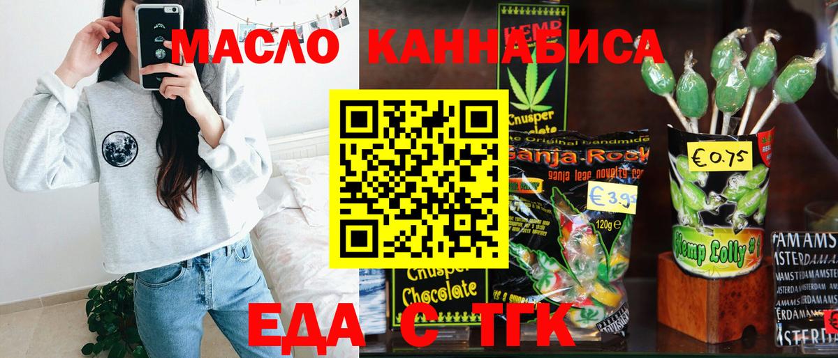 Cannafood марихуана  Вход с VPN  Сланцы 