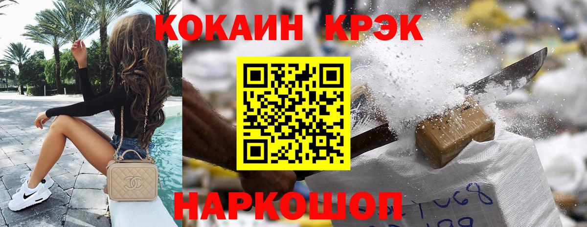 Cocaine Перу  Вход с VPN  КОКАИН  Сланцы  КОКАИН 97% 