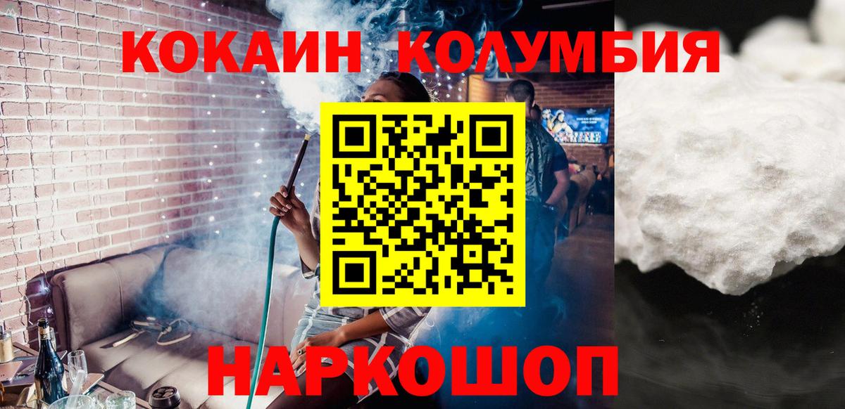 Каннабис  Вход с VPN  Кокаин  Сланцы  Меф МЯУ МЯУ кристаллы  Кетамин  Лсд 25 
