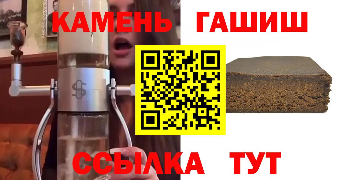 ГАШИШ ice o lator Сланцы
