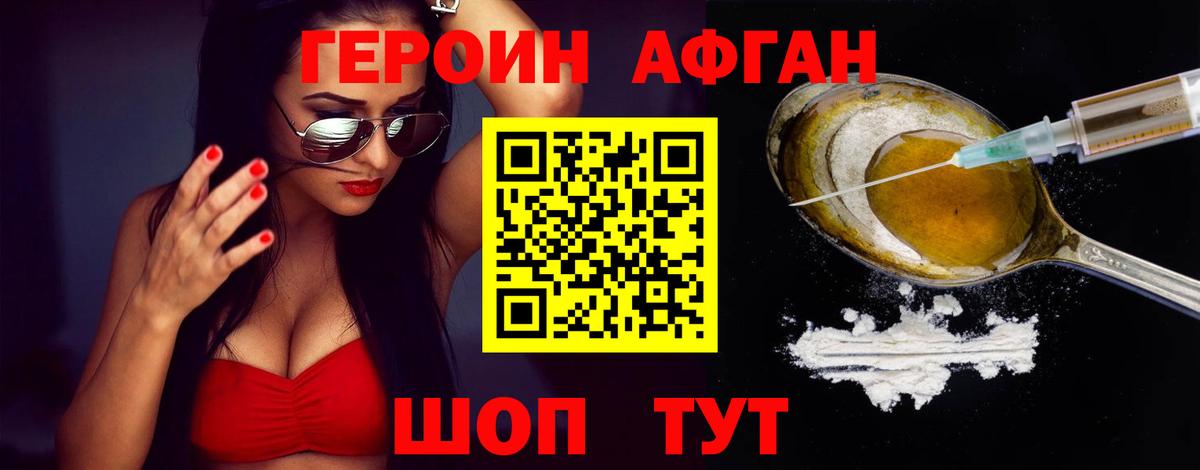Сланцы  ГЕРОИН  Вход с VPN  ГЕРОИН VHQ 