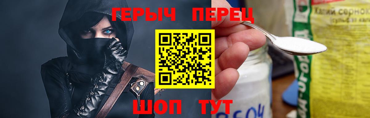 ГЕРОИН белый Сланцы