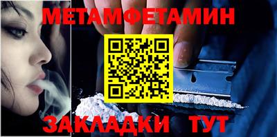 метамфетамин Краснодар