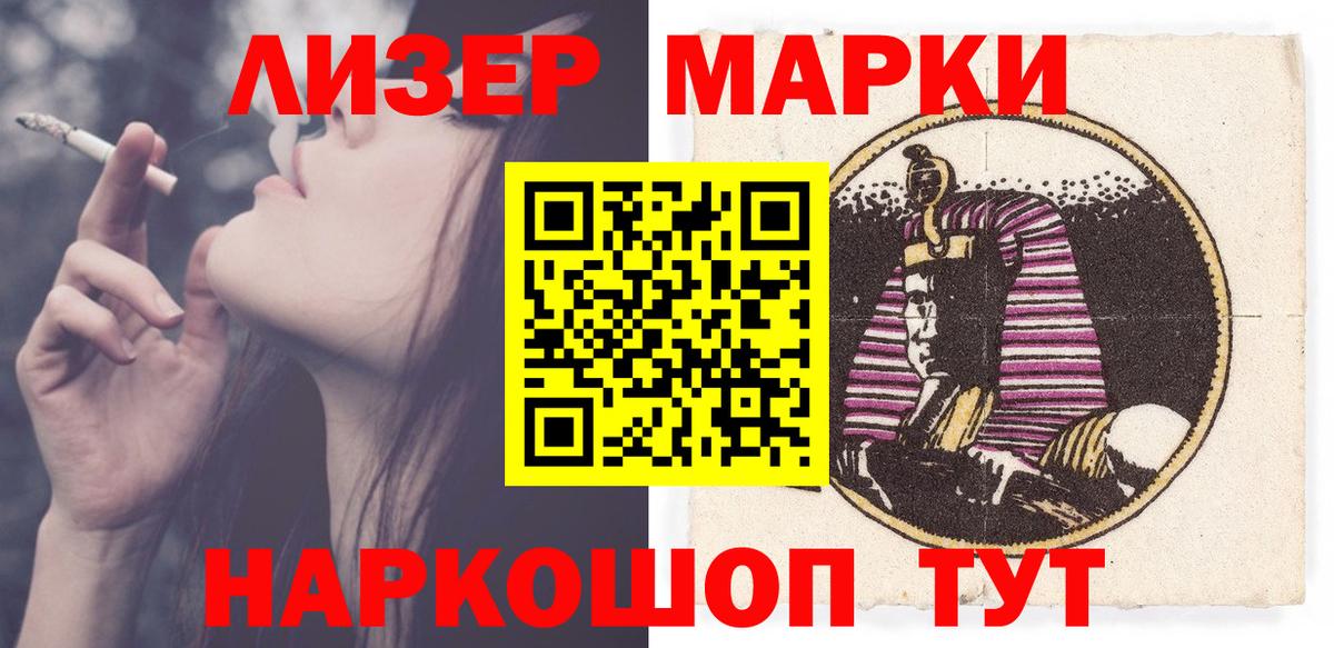 ЛСД экстази кислота Сланцы