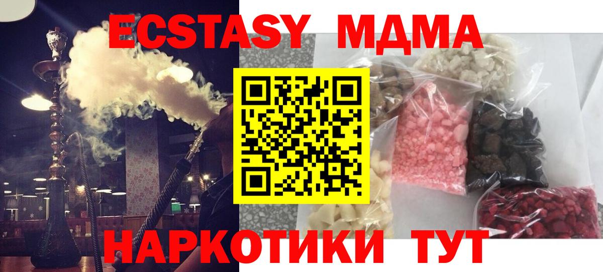 MDMA crystal  Вход с VPN  MDMA  Сланцы 