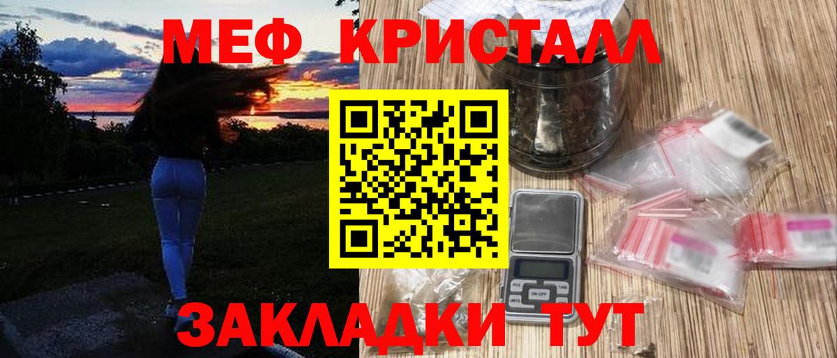 Меф мука Сланцы