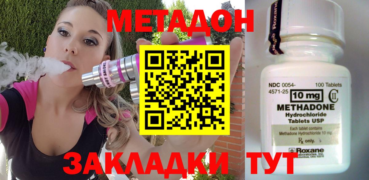darknet как зайти  Метадон methadone  Вход с VPN  Сланцы 