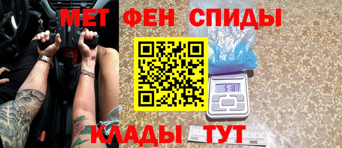 Метамфетамин витя  Вход с VPN  Сланцы 