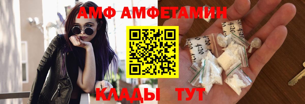 МЕТАМФЕТАМИН кристалл Сланцы