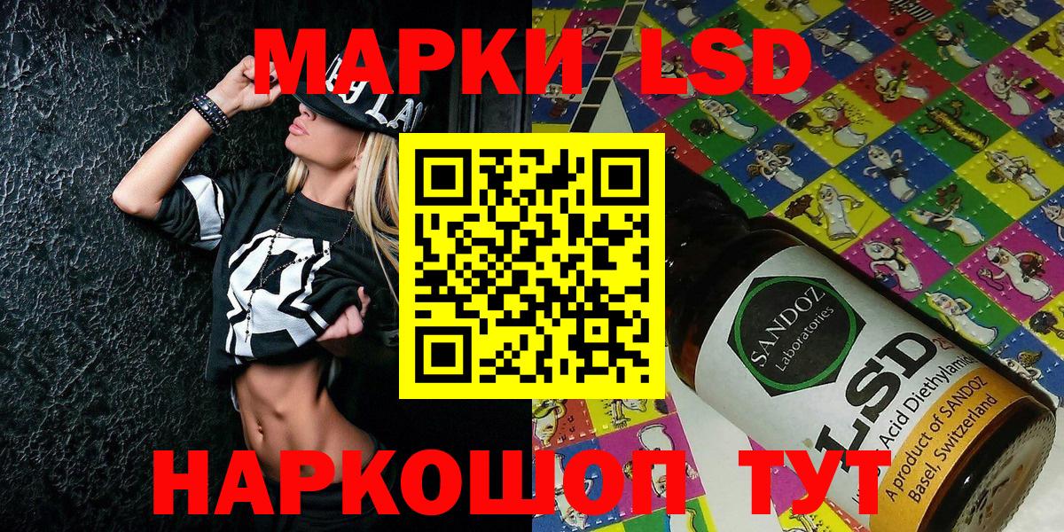 Марки NBOMe 1,5мг Сланцы